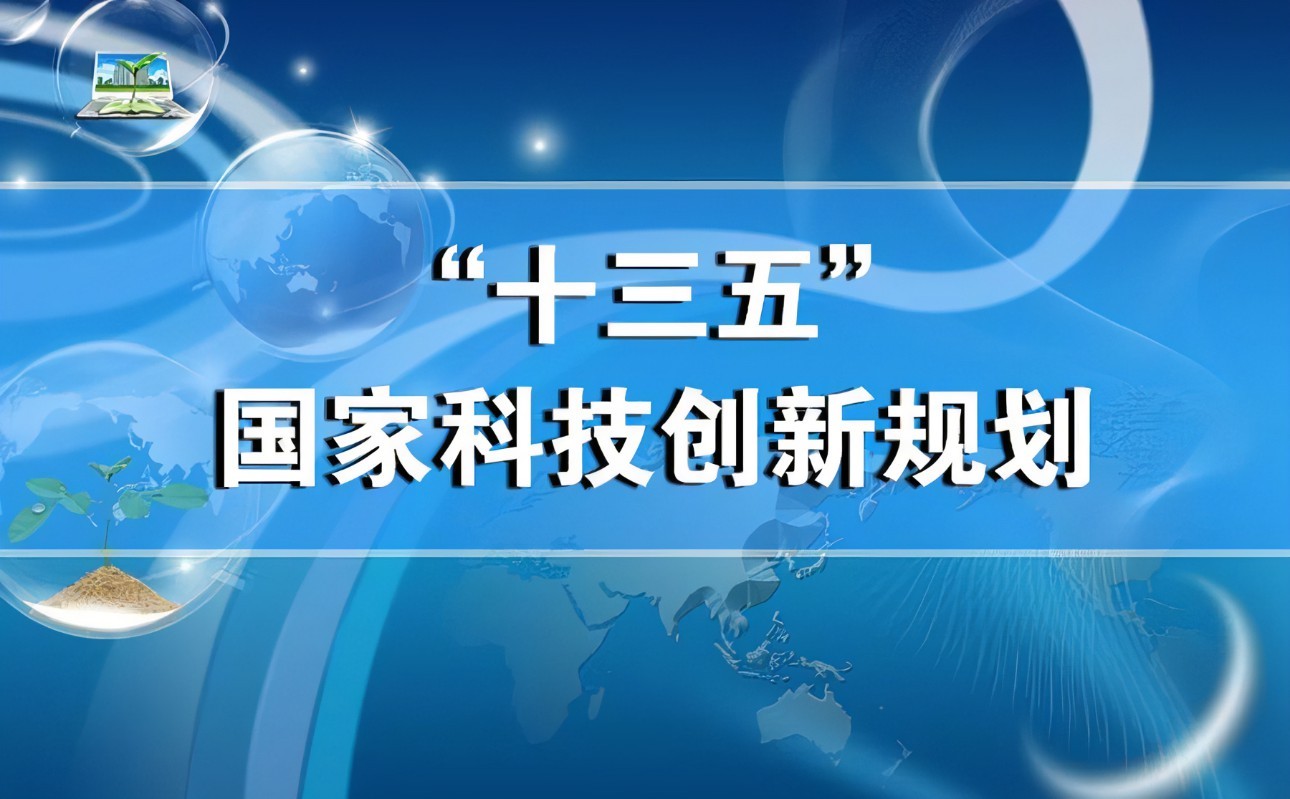 广西壮族自治区人民政府关于印发广西科技创新“十四五”规划的通知