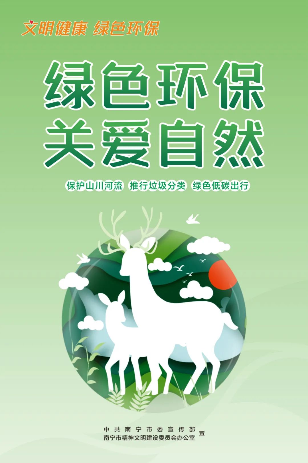 南宁市入选广西首批“南阳实践”工作试点市 今年将全面实施流域突发水污染环境应急处置