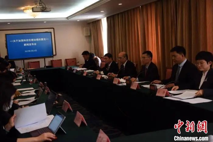 中国科协推动成立科技伦理学会 国家卫健委将提高伦理审查能力