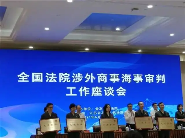 深入学习贯彻习近平法治思想 全面推进涉外商事海事审判工作 为高质量共建"一带一路"提供有力司法服务和保障