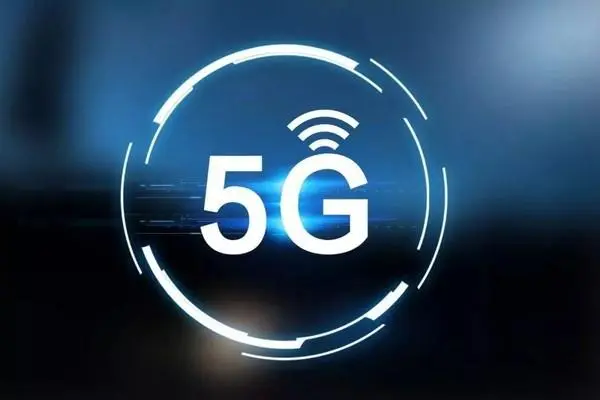 抓住用好5G规模化应用关键期