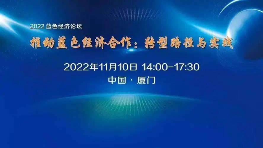 《2022中国海洋发展指数报告》发布 海洋科创水平提升为国际合作献智慧