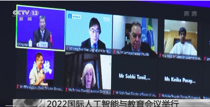 引领教学智能升级 2022国际人工智能与教育会议举行