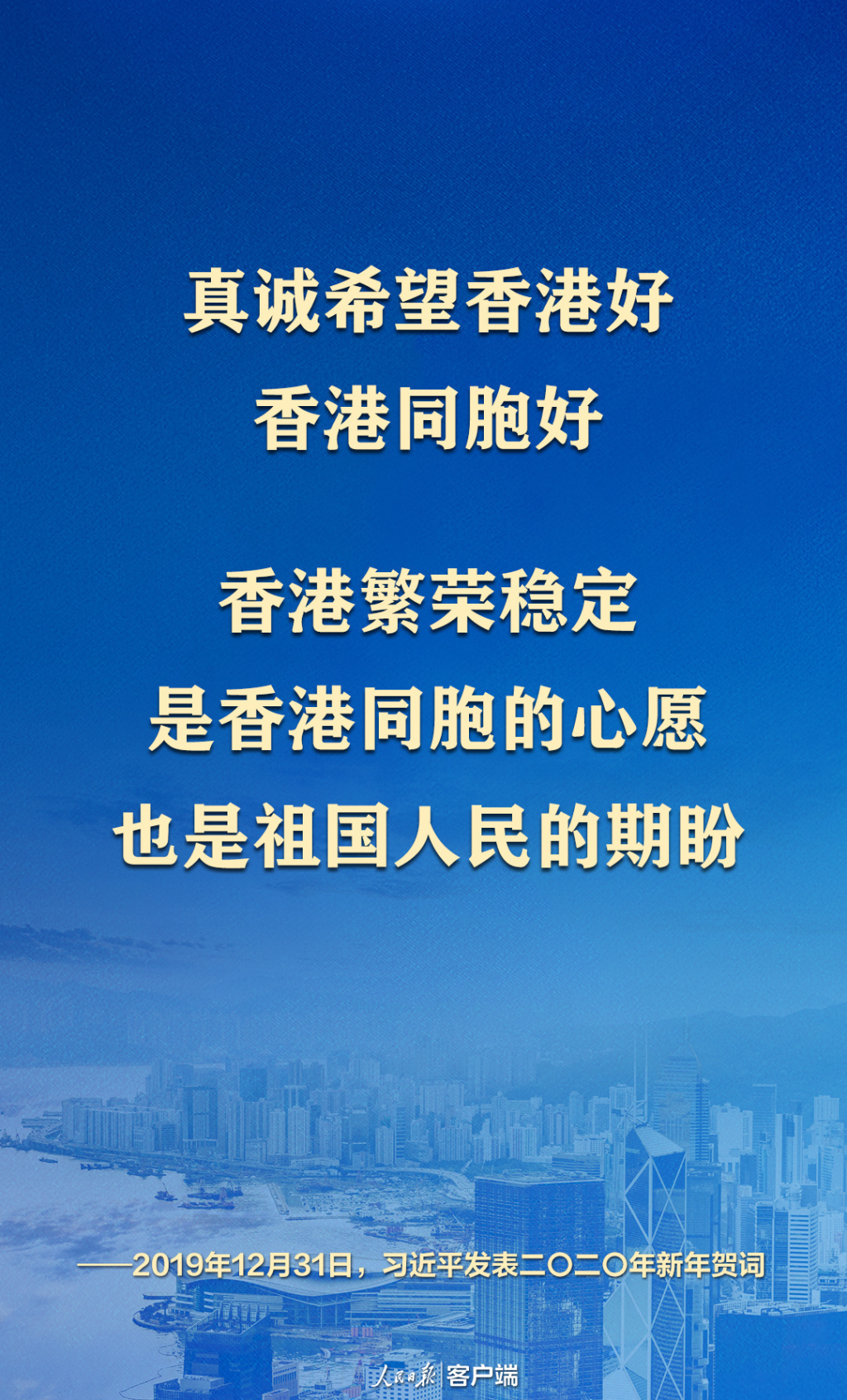总书记心系香江|"香港发展一直牵动着我的心"(图1)